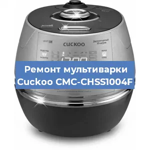 Замена крышки на мультиварке Cuckoo CMC-CHSS1004F в Новосибирске